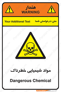  , ماده , سمی , خطر , 
