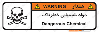  , ماده , سمی , خطر , 