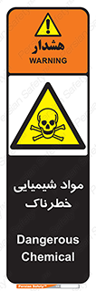  , ماده , سمی , خطر , 