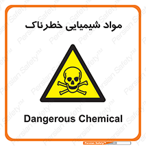  , ماده , سمی , خطر , 