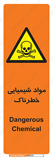  , ماده , سمی , خطر , 