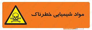  , ماده , سمی , خطر , 