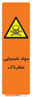  , ماده , سمی , خطر , 