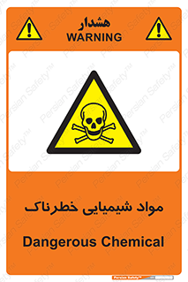  , ماده , سمی , خطر , 