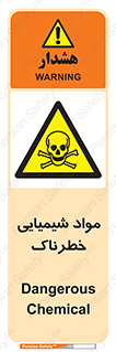  , ماده , سمی , خطر , 