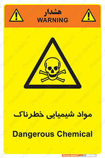 , ماده , سمی , خطر , 
