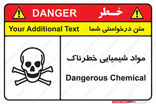  , ماده , سمی , خطر , 