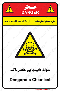  , ماده , سمی , خطر , 