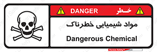  , ماده , سمی , خطر , 