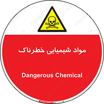  , ماده , سمی , خطر , 