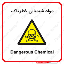  , ماده , سمی , خطر , 