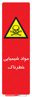  , ماده , سمی , خطر , 