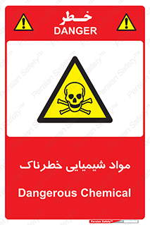  , ماده , سمی , خطر , 
