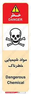  , ماده , سمی , خطر , 