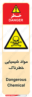  , ماده , سمی , خطر , 