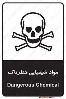  , ماده , سمی , خطر , 