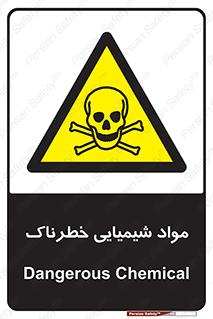  , ماده , سمی , خطر , 