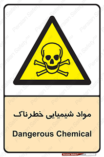  , ماده , سمی , خطر , 