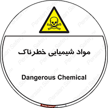  , ماده , سمی , خطر , 