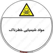  , ماده , سمی , خطر , 
