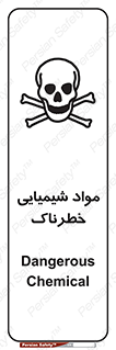  , ماده , سمی , خطر , 