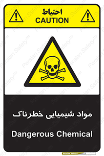  , ماده , سمی , خطر , 
