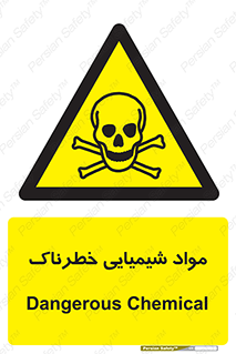  , ماده , سمی , خطر , 