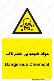  , ماده , سمی , خطر , 