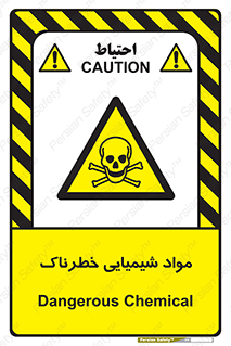  , ماده , سمی , خطر , 
