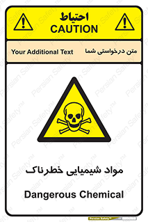  , ماده , سمی , خطر , 