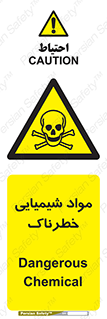  , ماده , سمی , خطر , 