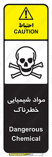  , ماده , سمی , خطر , 