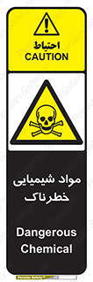  , ماده , سمی , خطر , 