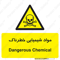  , ماده , سمی , خطر , 