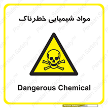  , ماده , سمی , خطر , 