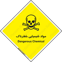 , ماده , سمی , خطر , 