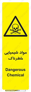  , ماده , سمی , خطر , 