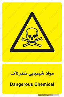  , ماده , سمی , خطر , 