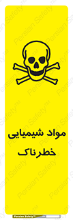  , ماده , سمی , خطر , 