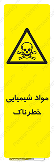  , ماده , سمی , خطر , 