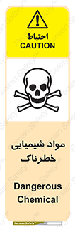  , ماده , سمی , خطر , 