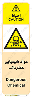  , ماده , سمی , خطر , 