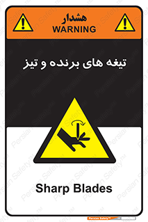  , وسایل , تجهیزات , کاتر , چاقو , تیغ , خطر , 