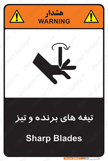  , وسایل , تجهیزات , کاتر , چاقو , تیغ , خطر , 