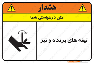  , وسایل , تجهیزات , کاتر , چاقو , تیغ , خطر , 
