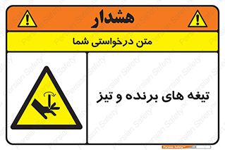  , وسایل , تجهیزات , کاتر , چاقو , تیغ , خطر , 