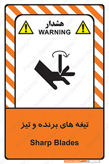  , وسایل , تجهیزات , کاتر , چاقو , تیغ , خطر , 