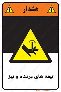  , وسایل , تجهیزات , کاتر , چاقو , تیغ , خطر , 
