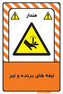  , وسایل , تجهیزات , کاتر , چاقو , تیغ , خطر , 