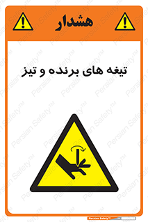  , وسایل , تجهیزات , کاتر , چاقو , تیغ , خطر , 